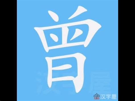 惠筆畫|部首索引 [4畫/心部+8畫/惠]